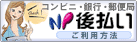 NP�㕥�������p���@