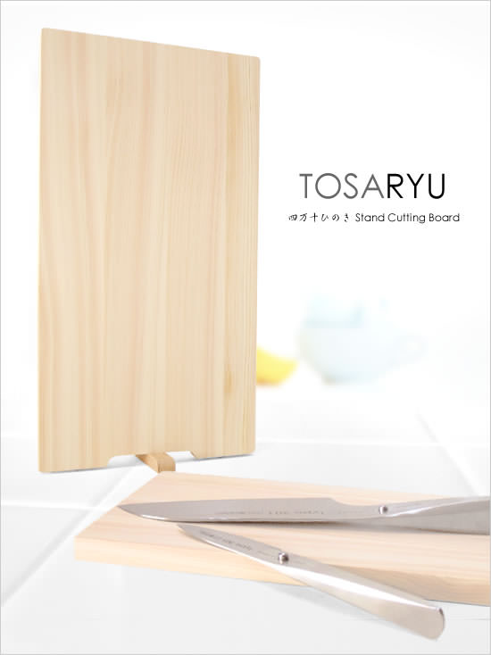 TOSARYU（土佐龍）スタンド付まな板 - Image