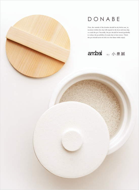 ambai（あんばい）土鍋 - Image