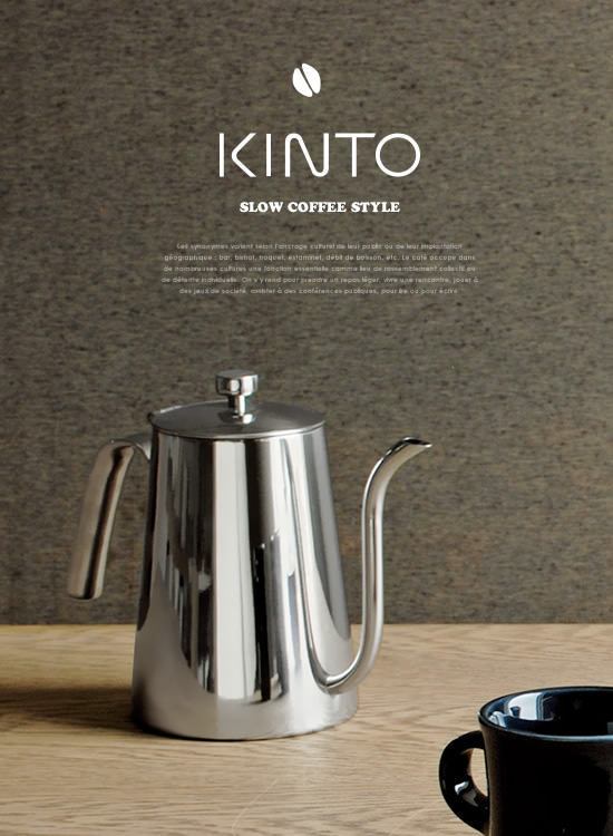 KINTO SLOW COFFEE STYLE ドリップケトル - Image