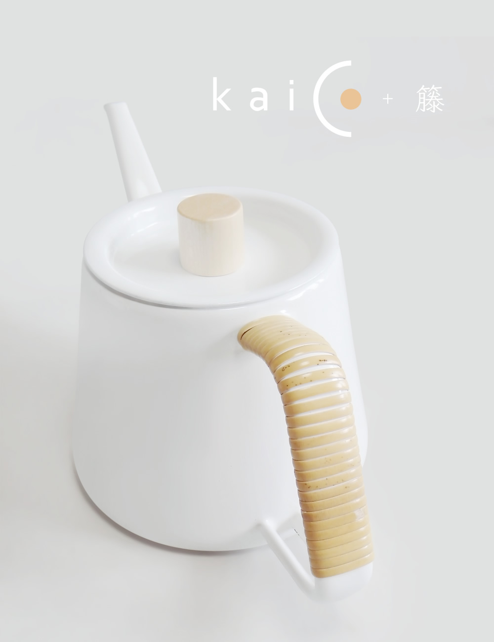 KAICO（カイコ）籐 ドリップケトル - Image