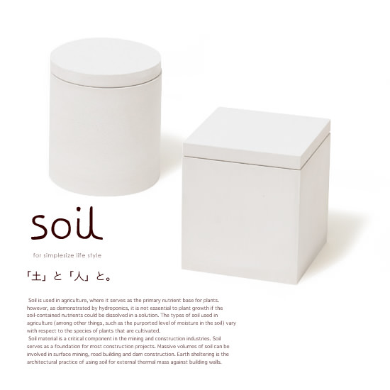 Soil（ソイル） 珪藻土のキッチンキャニスター - Image
