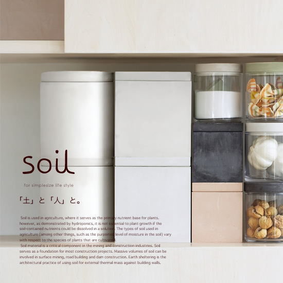 Soil（ソイル） 珪藻土のキッチンキャニスター - Image