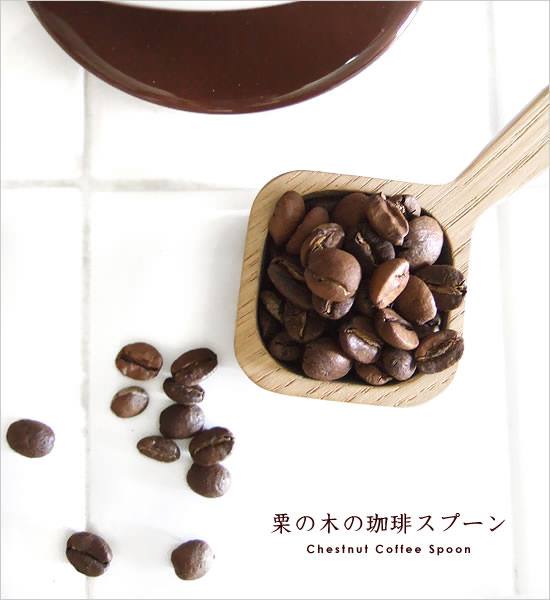 栗の木のコーヒーメジャースプーン - Image
