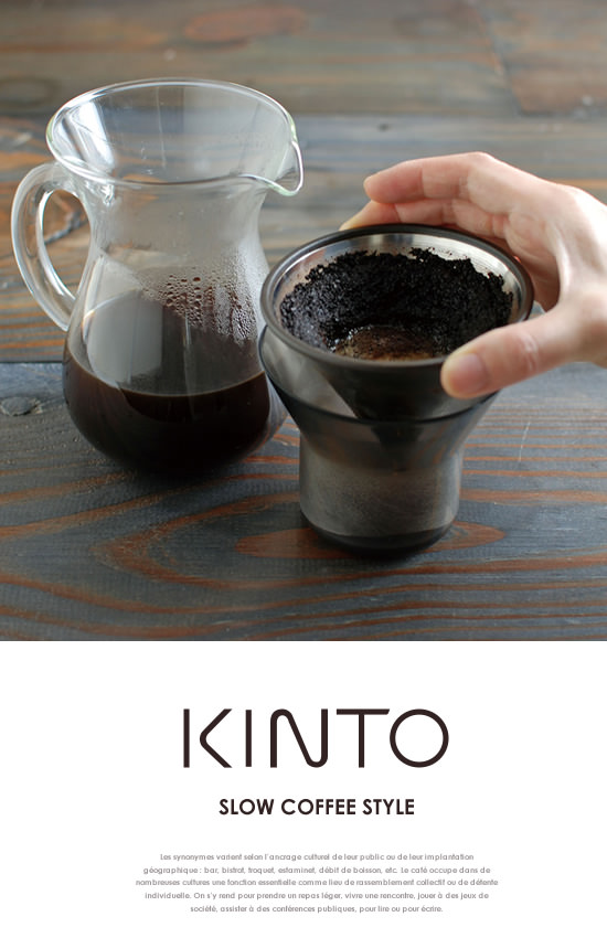 KINTO スローコーヒースタイル コーヒーカラフェセット - Image