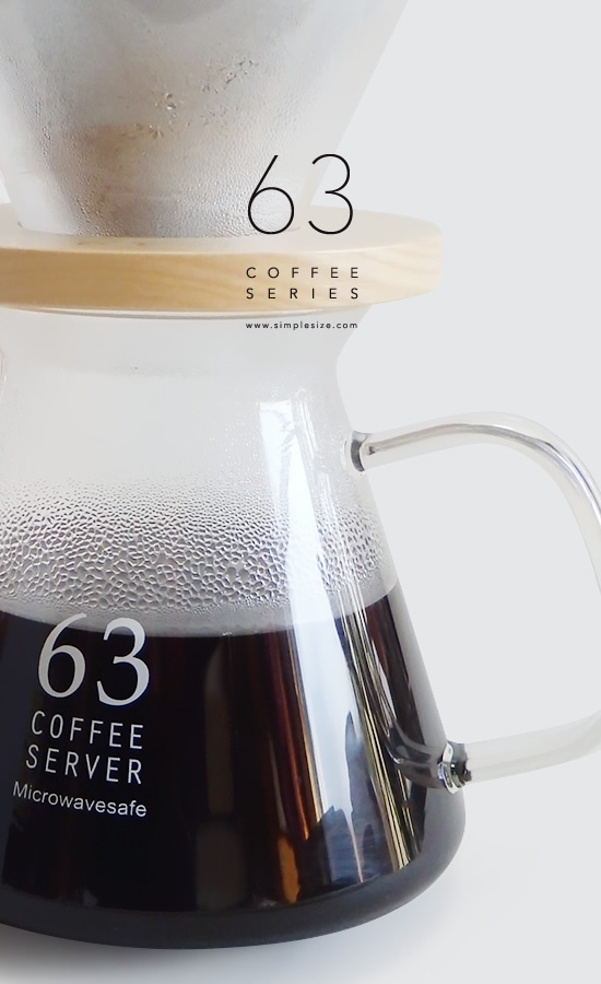 63（ロクサン）コーヒーサーバー（ガラスポット） - おしゃれなインテリア雑貨通販 | シンプルサイズ
