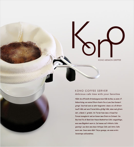 KONO式（コーノ式）ネルドリップ コーヒーサーバーネル追加セット（5カップ用） - Image
