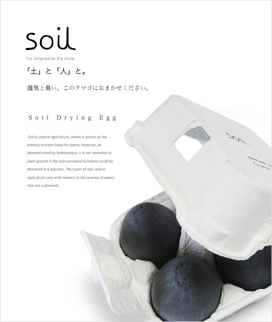 Soil（ソイル） ドライングエッグ - Image