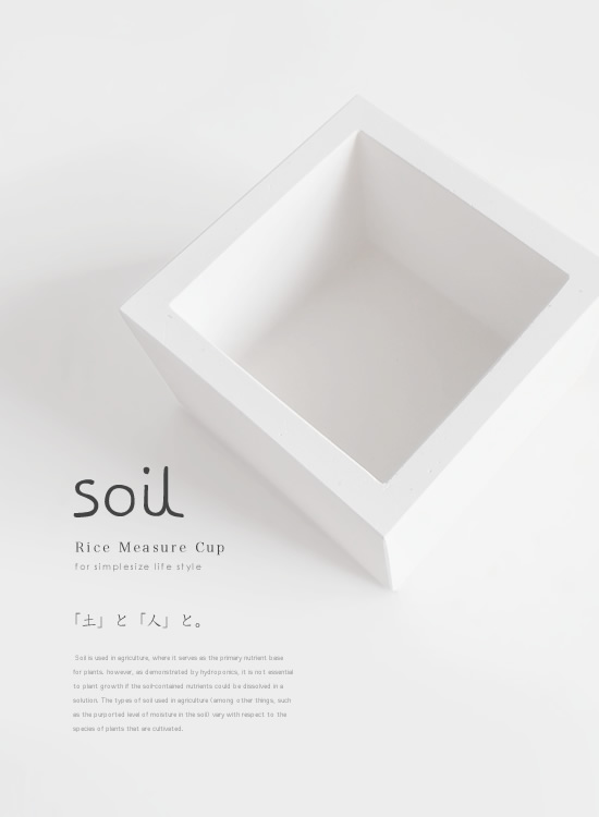 SOIL（ソイル）ライスカップ MASU - Image