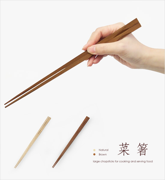 木の菜箸（取り分け箸） - Image
