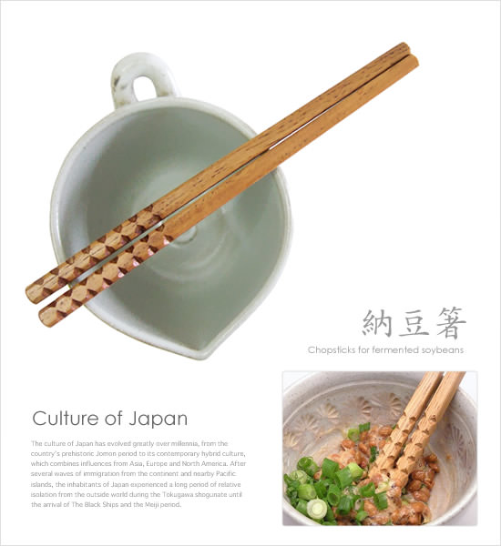漆塗りの納豆箸 - Image