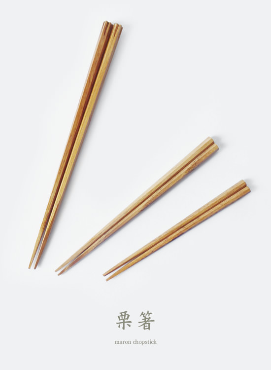 栗の木のお箸・子供用「八角」 おしゃれなインテリア雑貨通販 シンプルサイズ