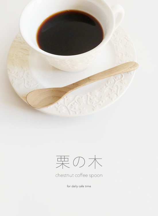 栗の木のコーヒースプーン - Image