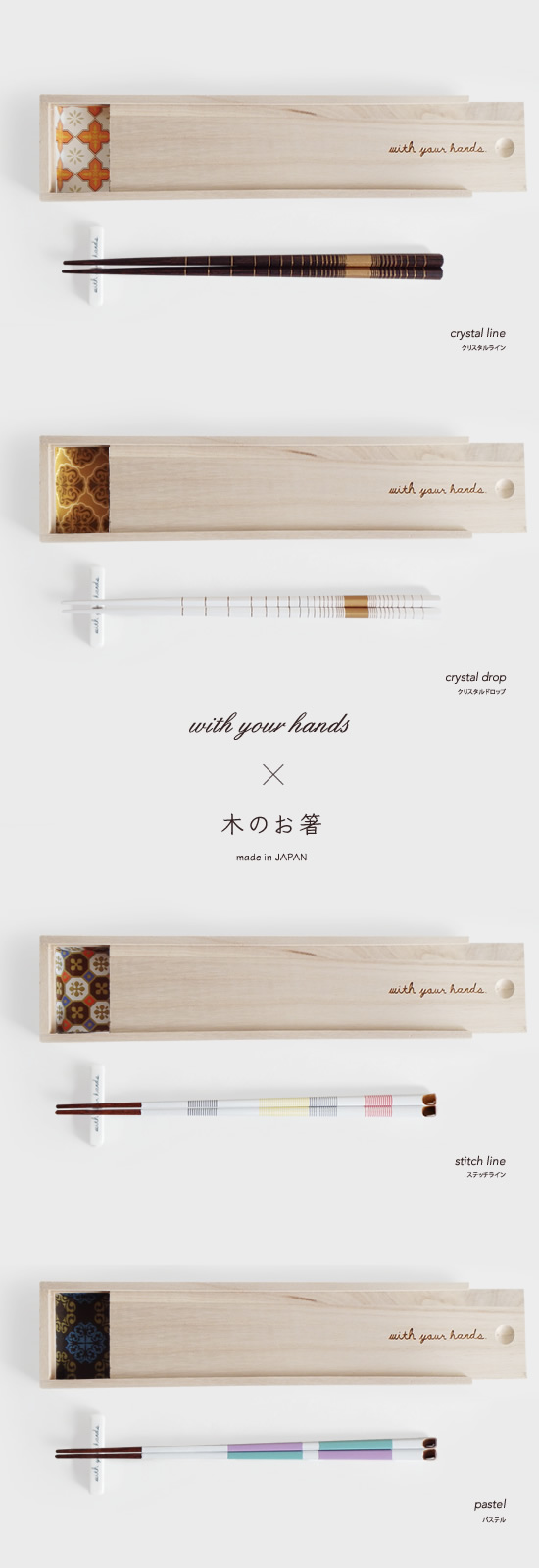 国産の上質でおしゃれなお箸と箸置きのセット（木箱入り） - Image