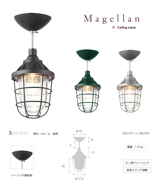 インテリアライト Magellan - Image