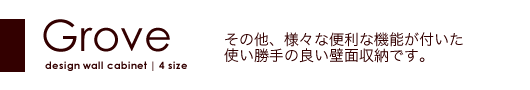 、様々な便利な機能