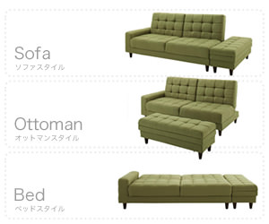 3つのソファ＆ベッドスタイル
