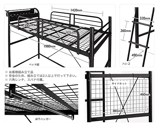 サイズ詳細