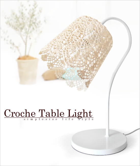 テーブルライト CROCHE - Image