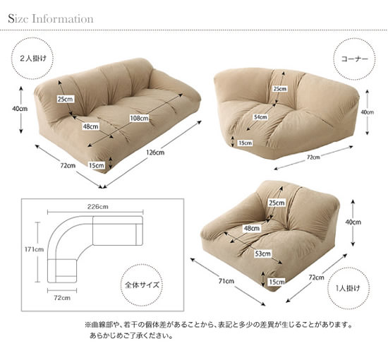クッションソファ　サイズ詳細