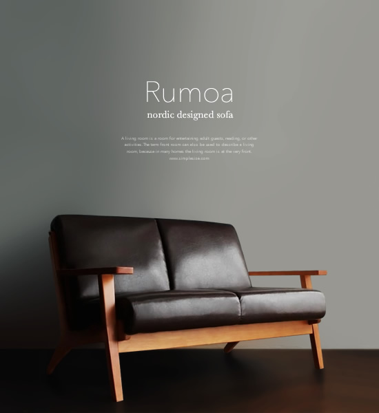 北欧デザインソファ RUMOA - Image