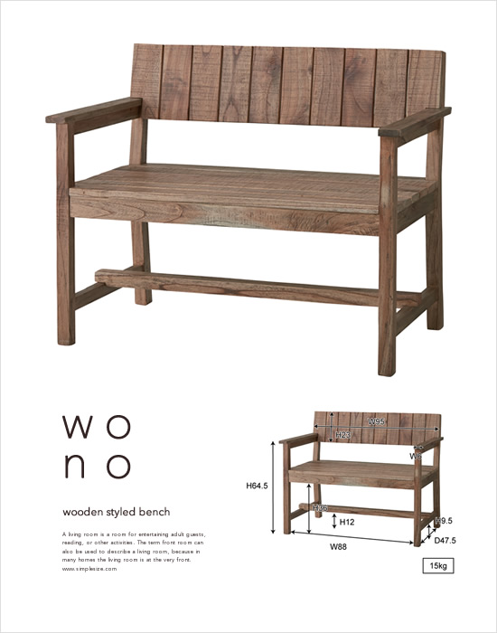木のベンチ WONO - Image