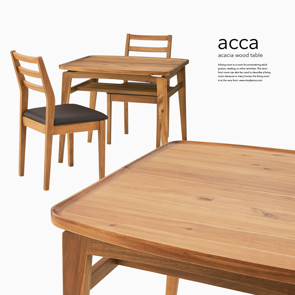 北欧風デザインのアカシアダイニングテーブル - おしゃれなインテリア 