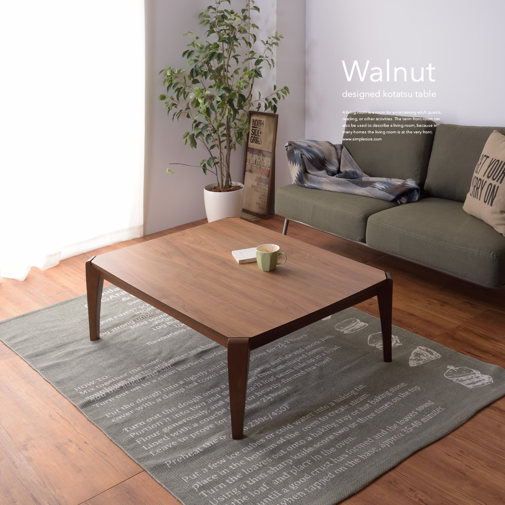 こたつテーブル WALNUT - おしゃれなインテリア雑貨通販 | シンプルサイズ