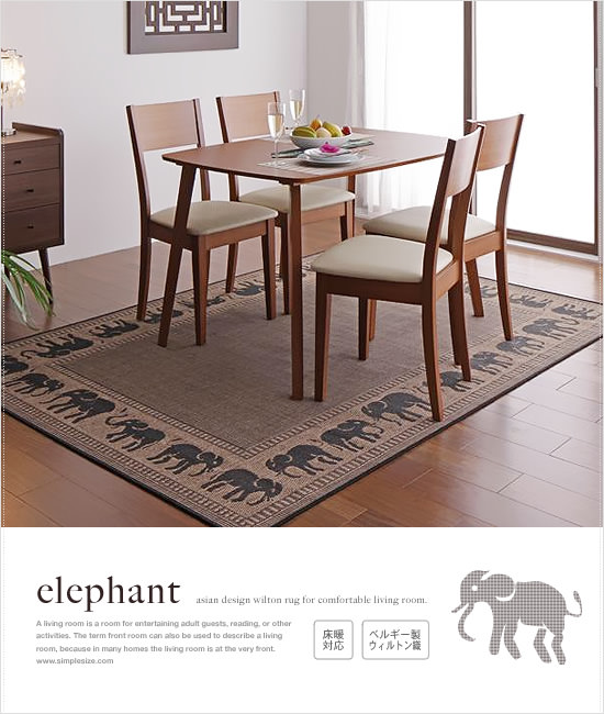 アジアンスタイルウィルトン織ラグ ELEPHANT - Image