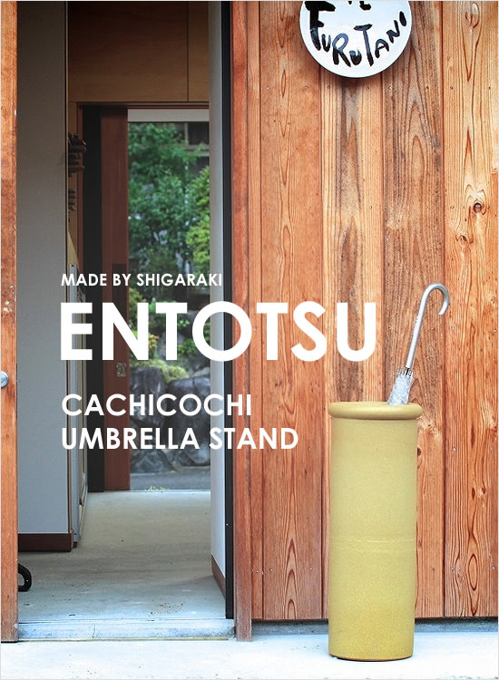 CACHICOCHI 信楽焼の傘立て ENTOTSU - Image