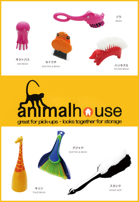 ANIMAL HOUSE 動物の形をしたお掃除道具 - Image