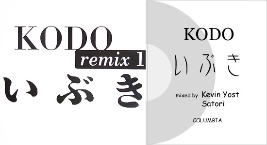 いぶき remix1 - Image