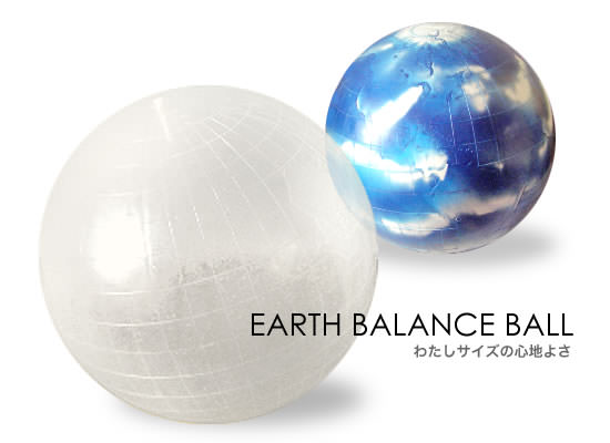 EARTH バランスボール - おしゃれなインテリア雑貨通販 | シンプルサイズ