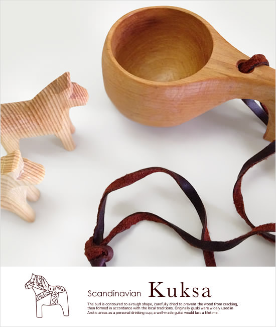北欧の木製カップ「ククサ」 - Image
