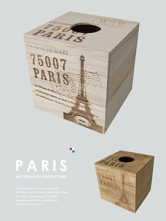 ウッドロールペーパーカバー PARIS - Image
