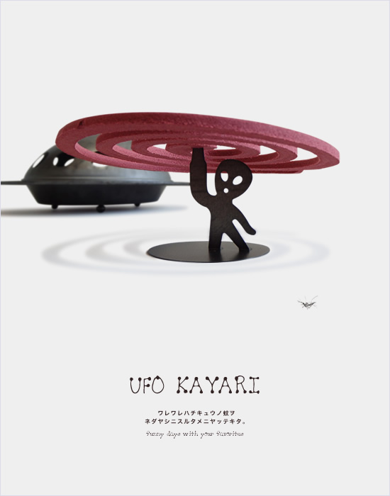 DECOLE UFO蚊遣り - Image