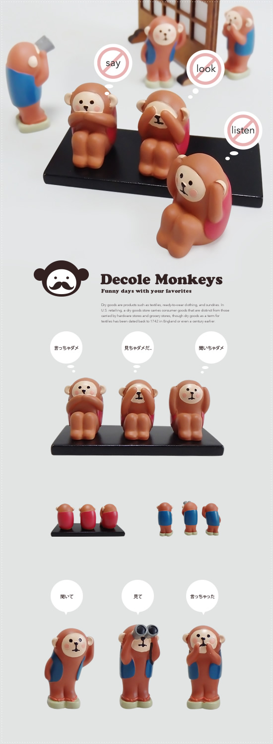 DECOLE（デコレ）三猿 - おしゃれなインテリア雑貨通販 | シンプルサイズ
