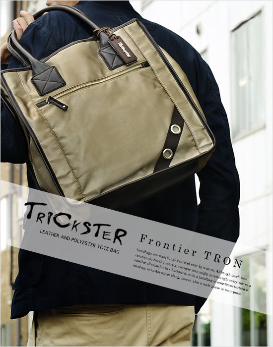 TRICKSTER Frontier Collection TRON - Image