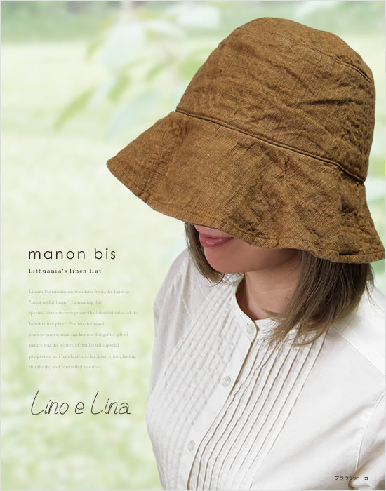 リーノエリーナ 北欧リネンの帽子・ハット Manon Bis - Image